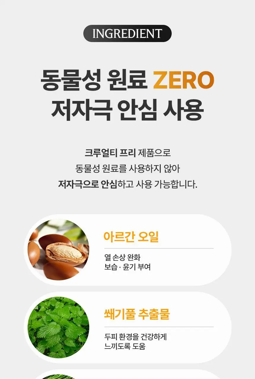 [NEW] 리우젤 그루밍 토닉 텍스처 폼 70ml 상세페이지 33